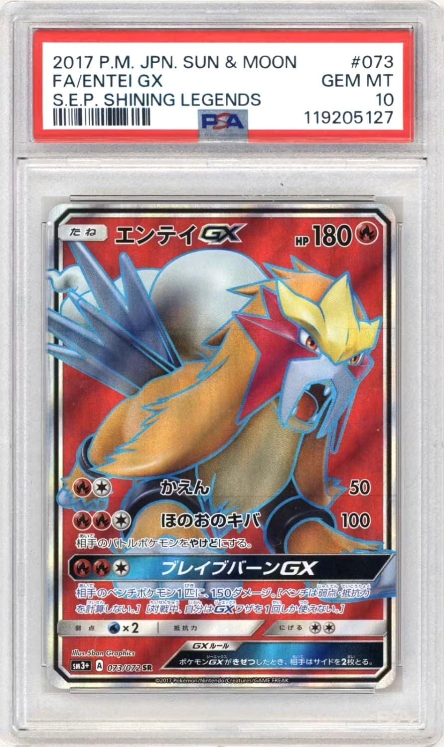 Entei Gx