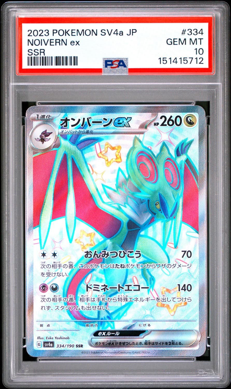 Noivern Ex