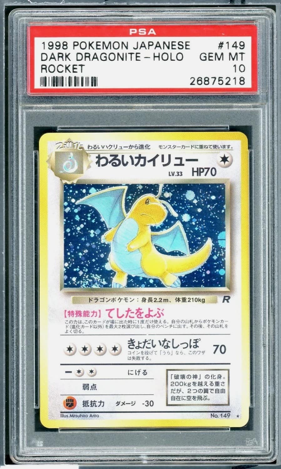 Dark Dragonite