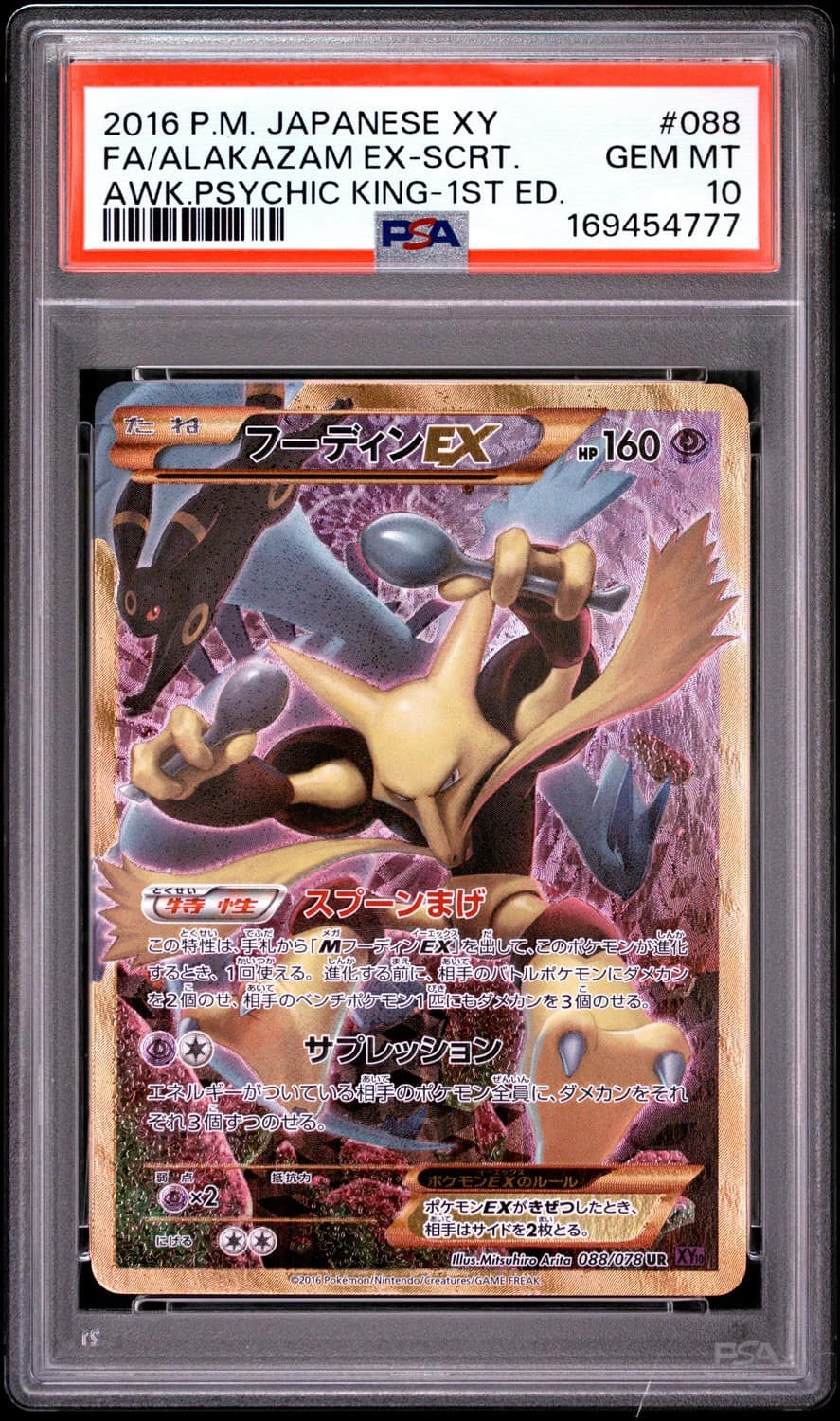 Alakazam Ex