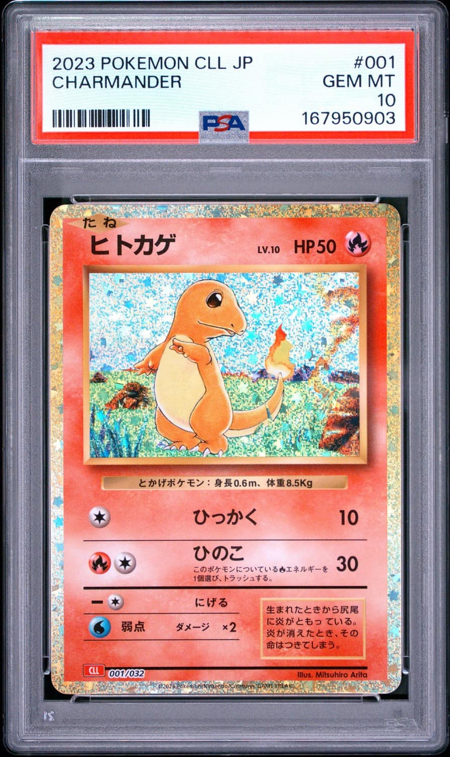 Charmander
