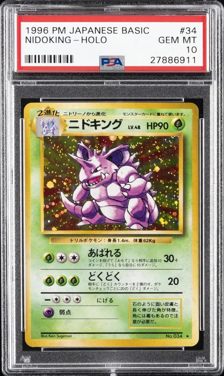 Nidoking