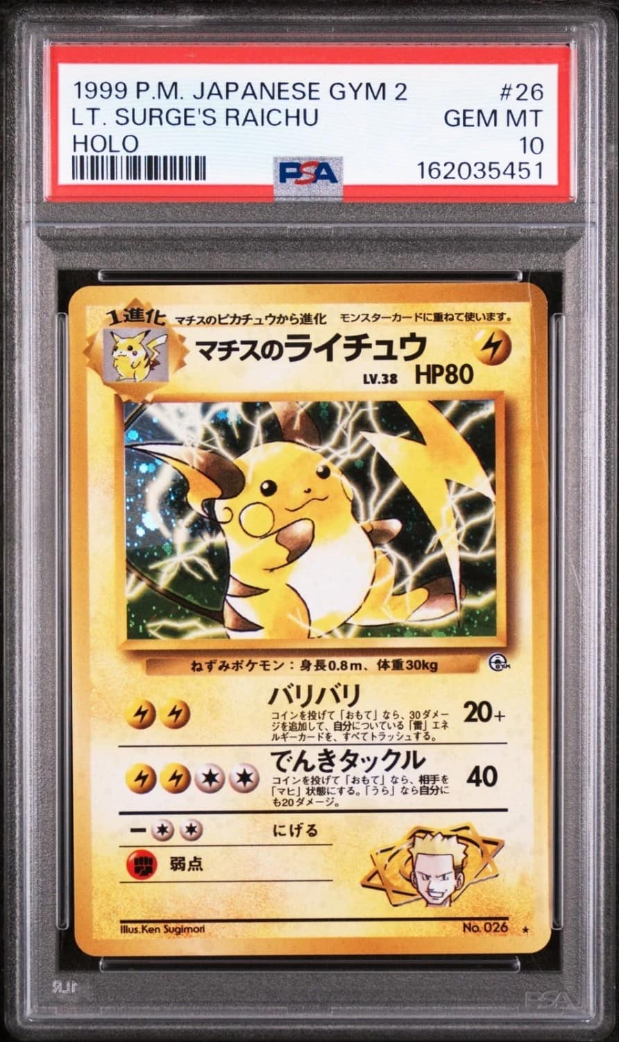 Lt. Surge'S Raichu