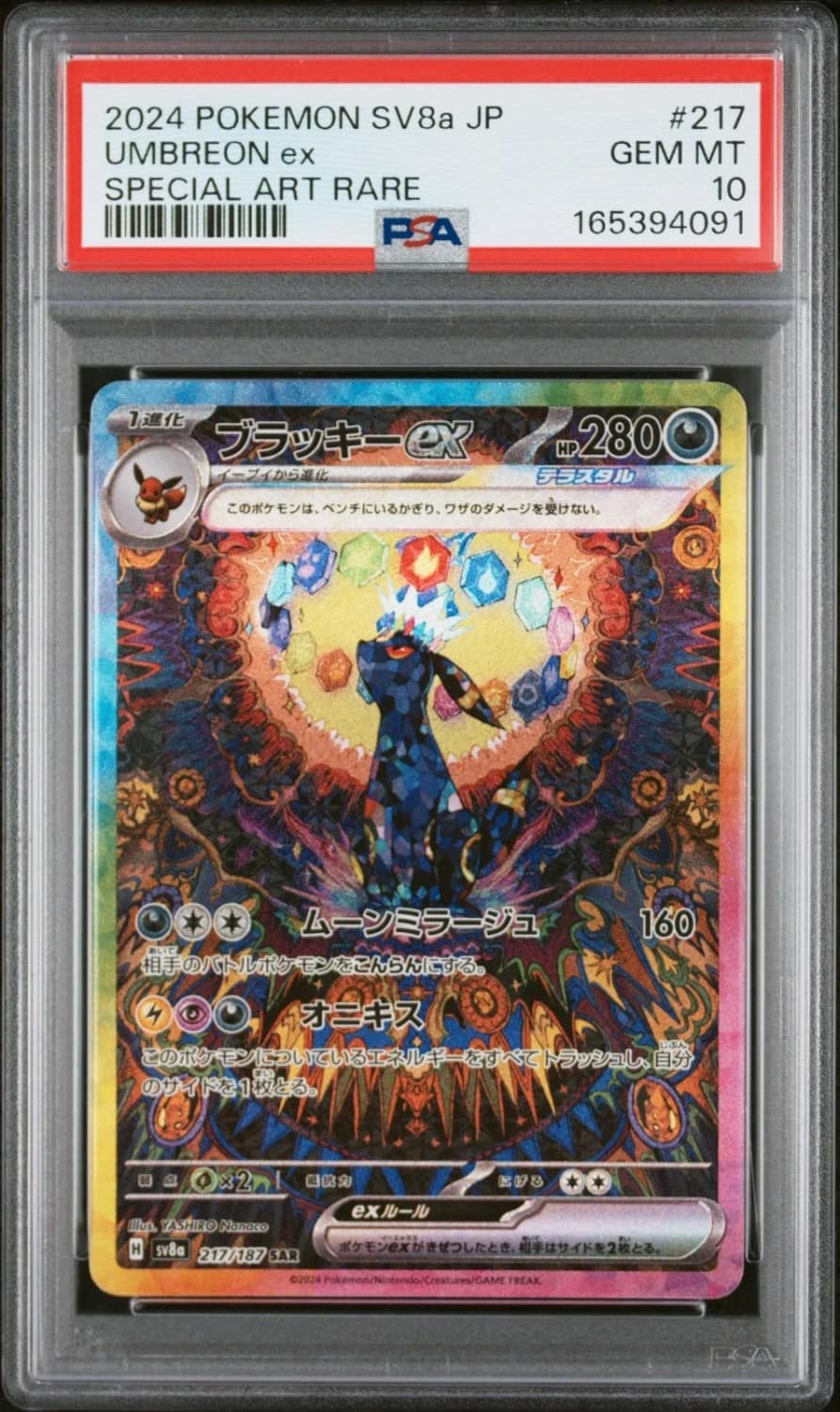 Umbreon Ex