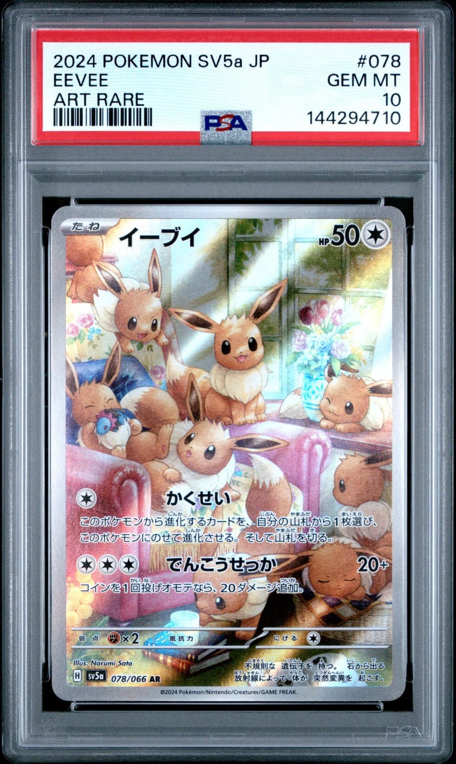 Eevee