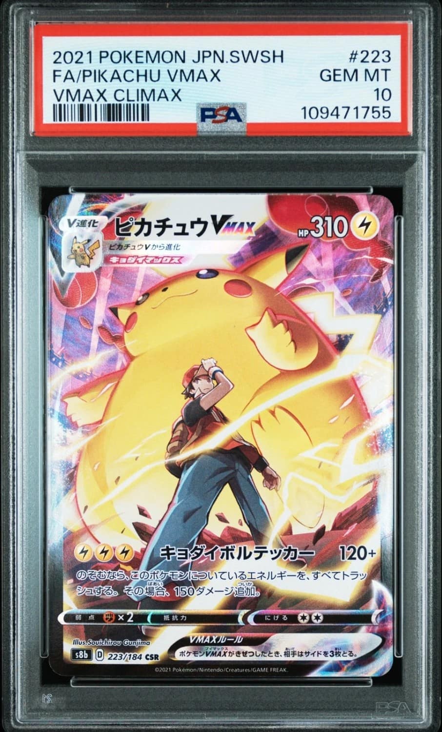 Pikachu Vmax