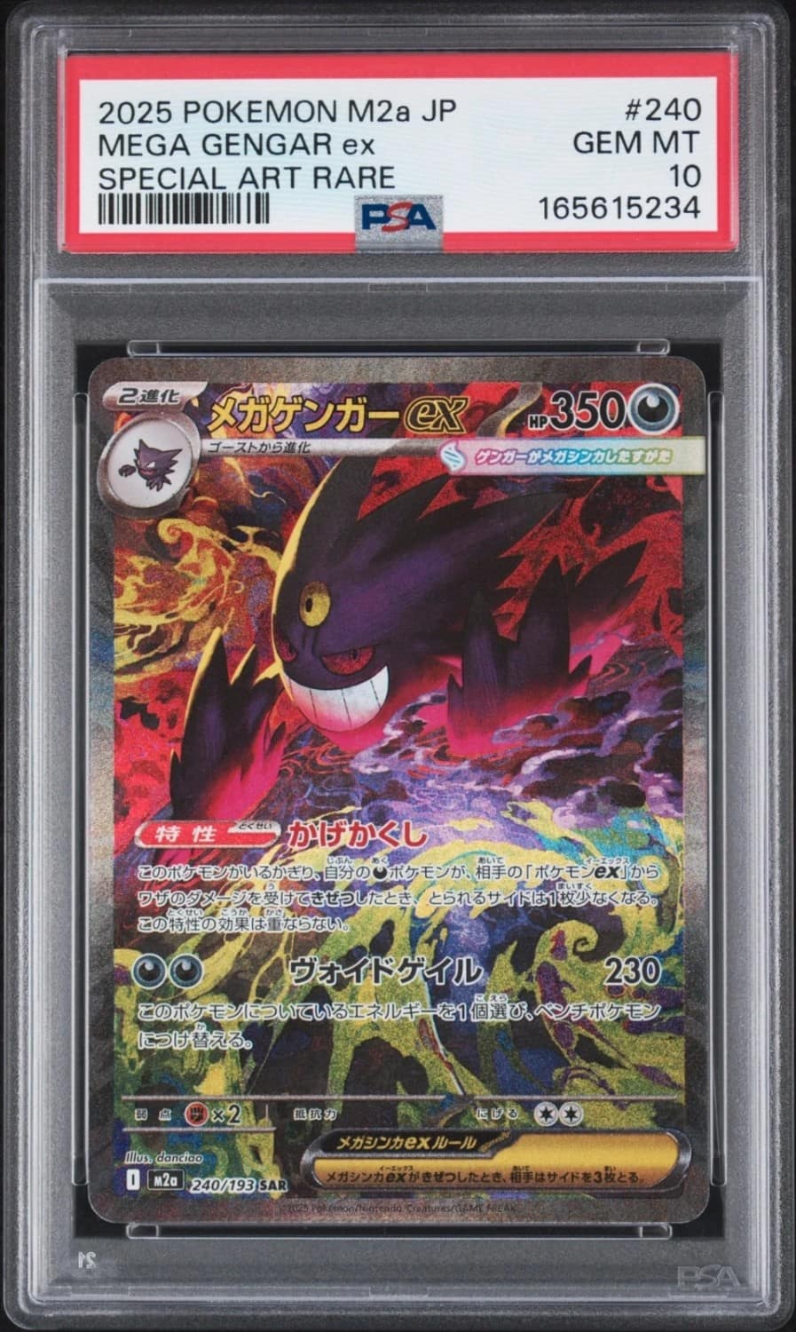 Mega Gengar Ex