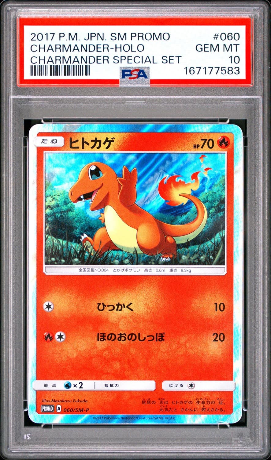 Charmander