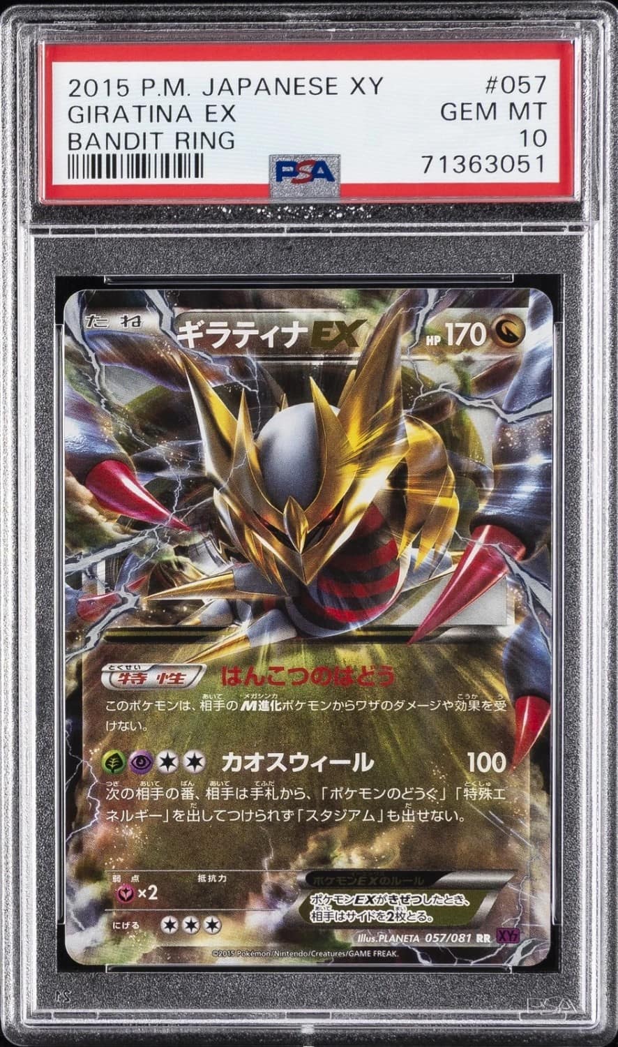 Giratina Ex