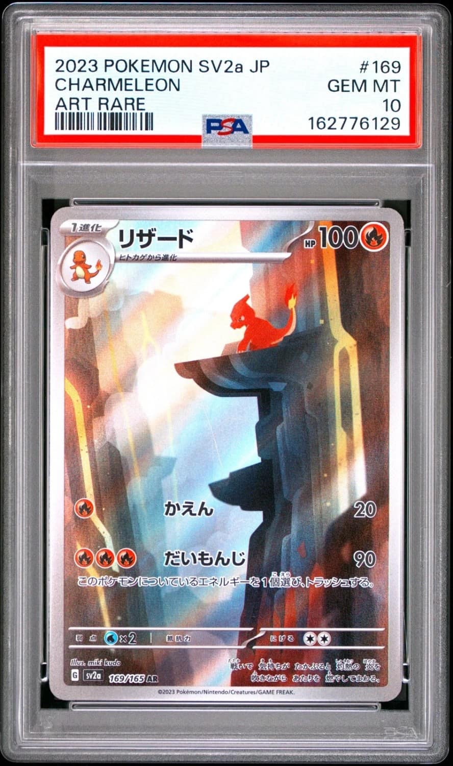 Charmeleon
