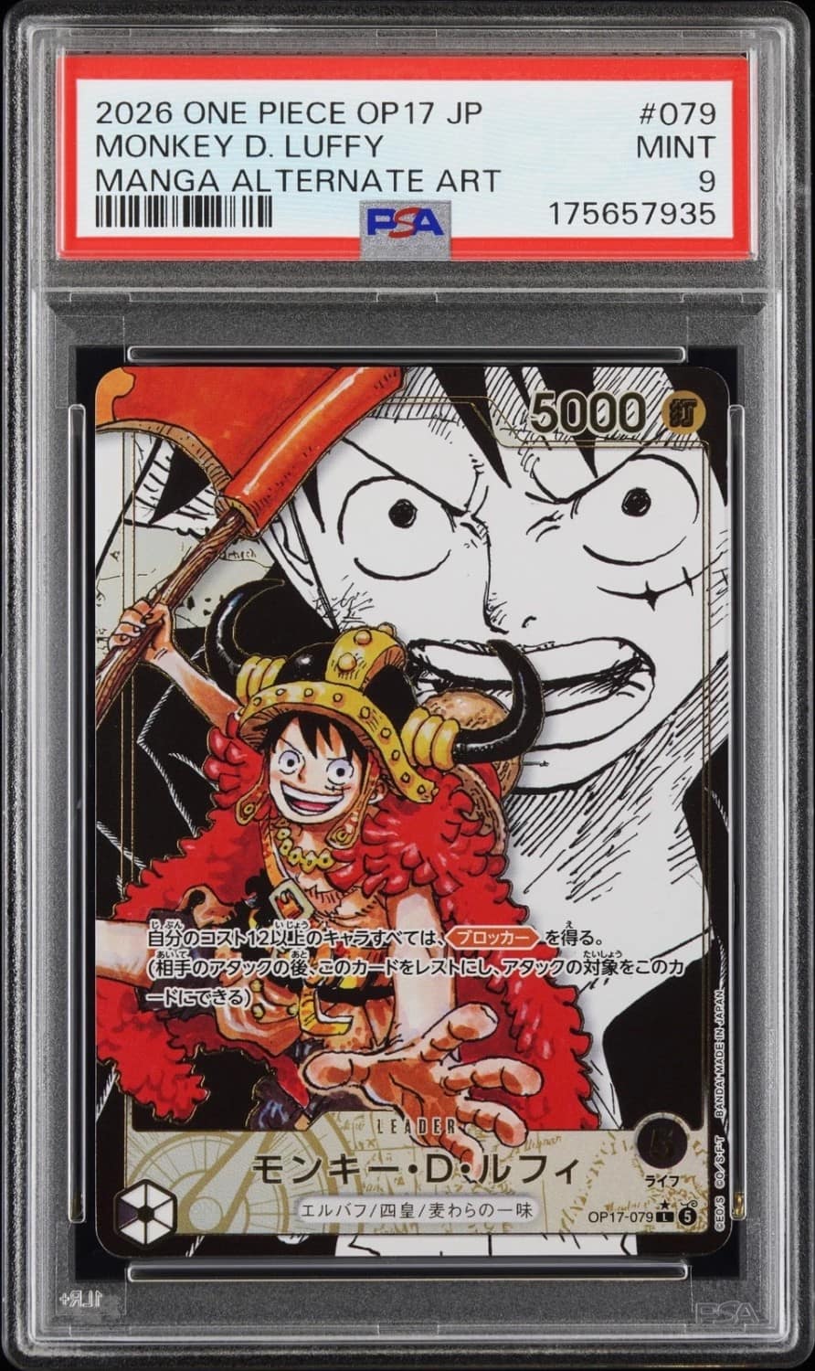 Monkey D. Luffy