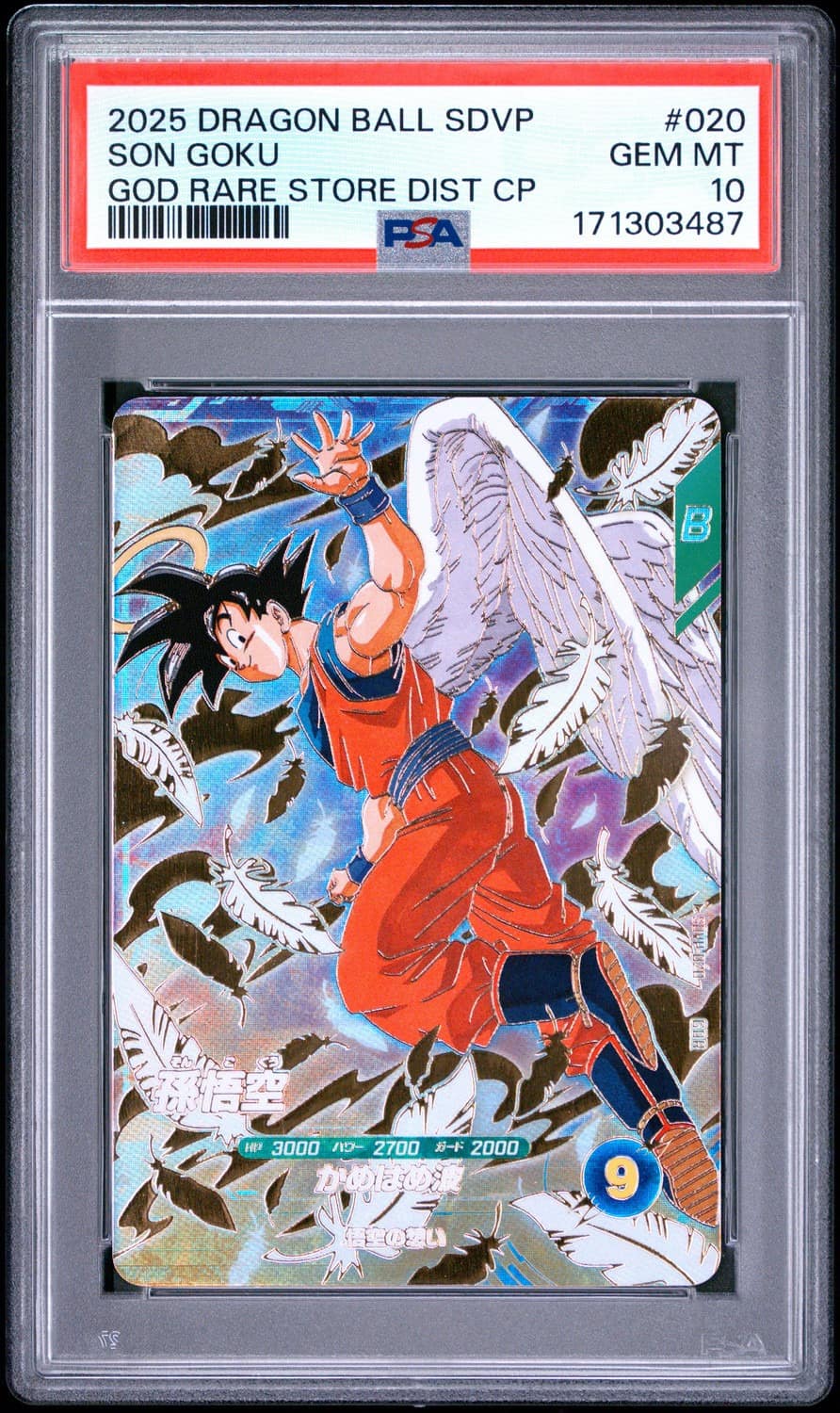 Son Goku