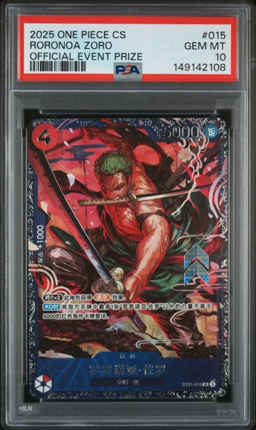 Roronoa Zoro
