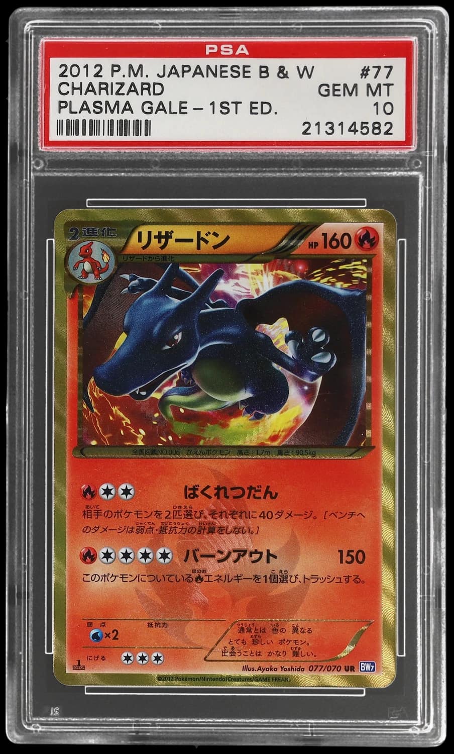 Charizard
