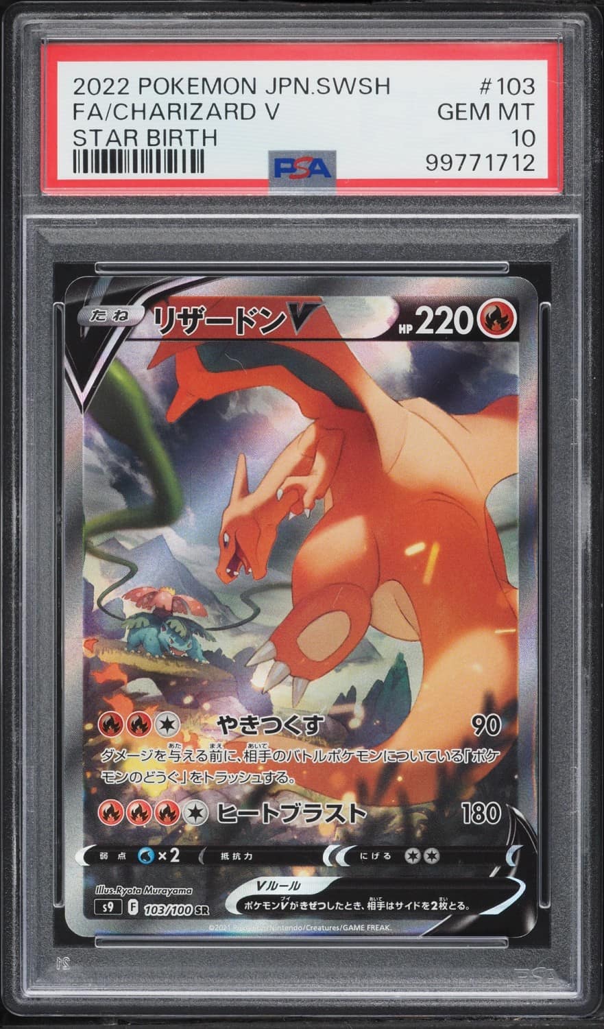 Charizard V