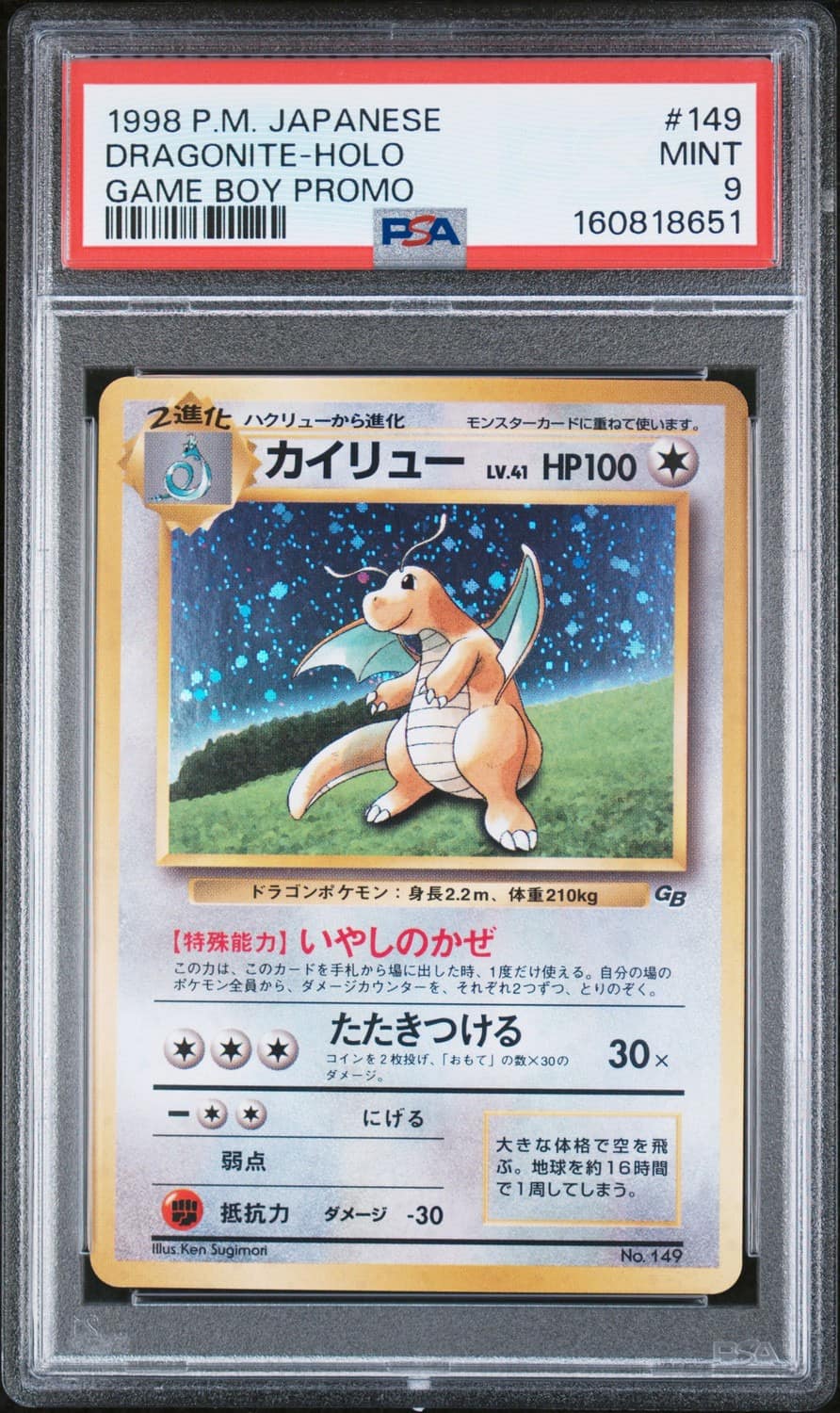 Dragonite