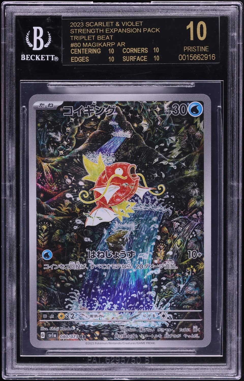 Magikarp