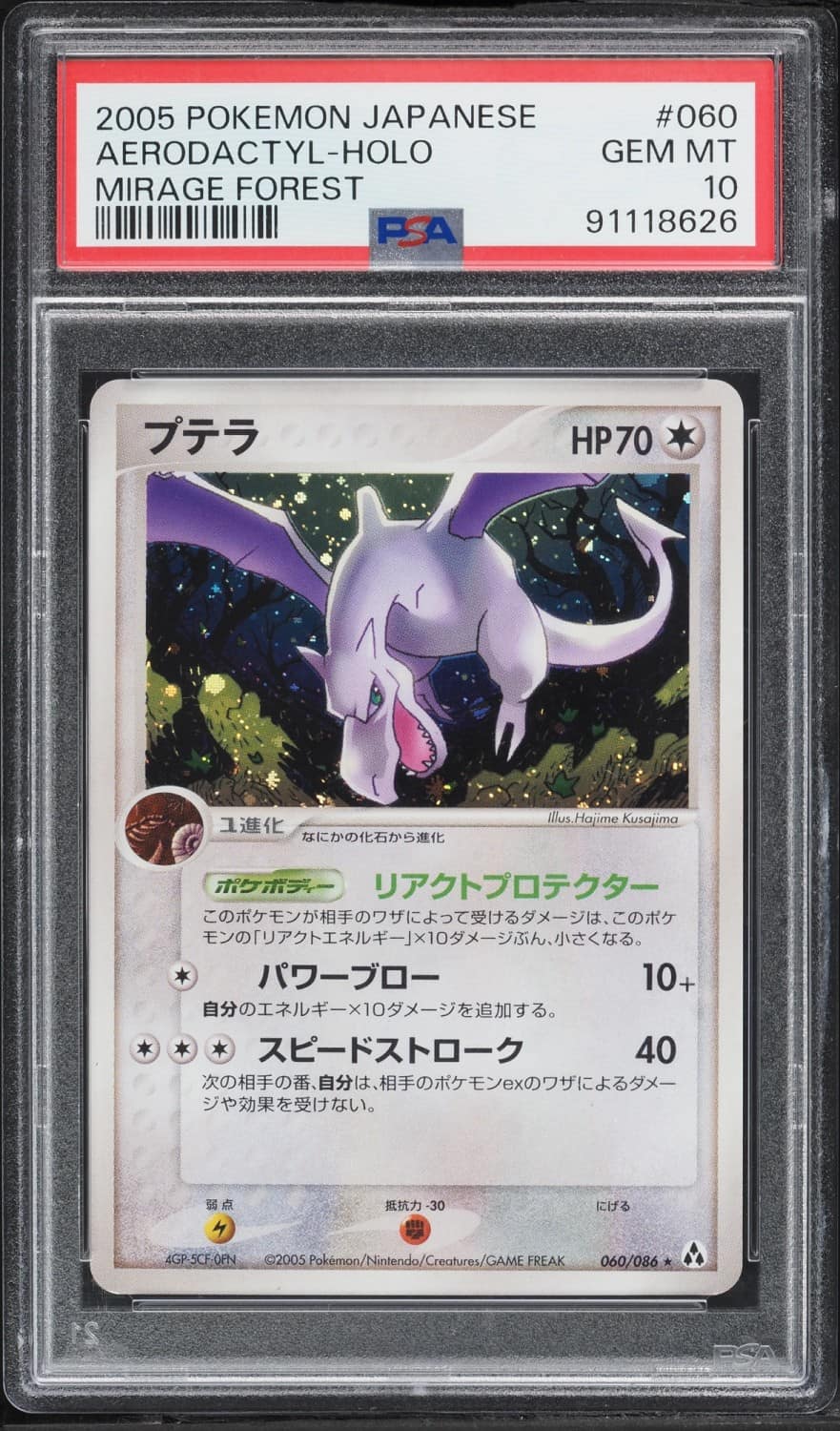 Aerodactyl