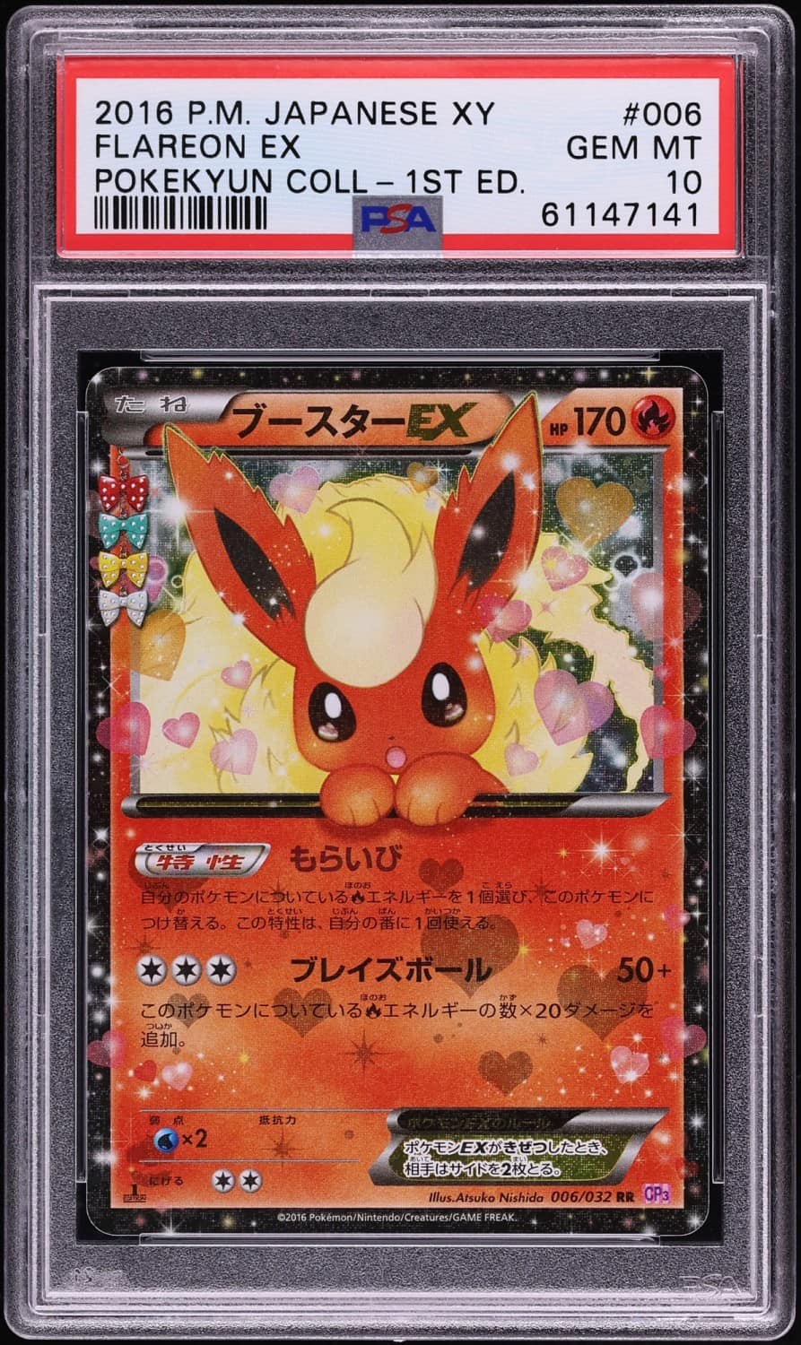 Flareon Ex