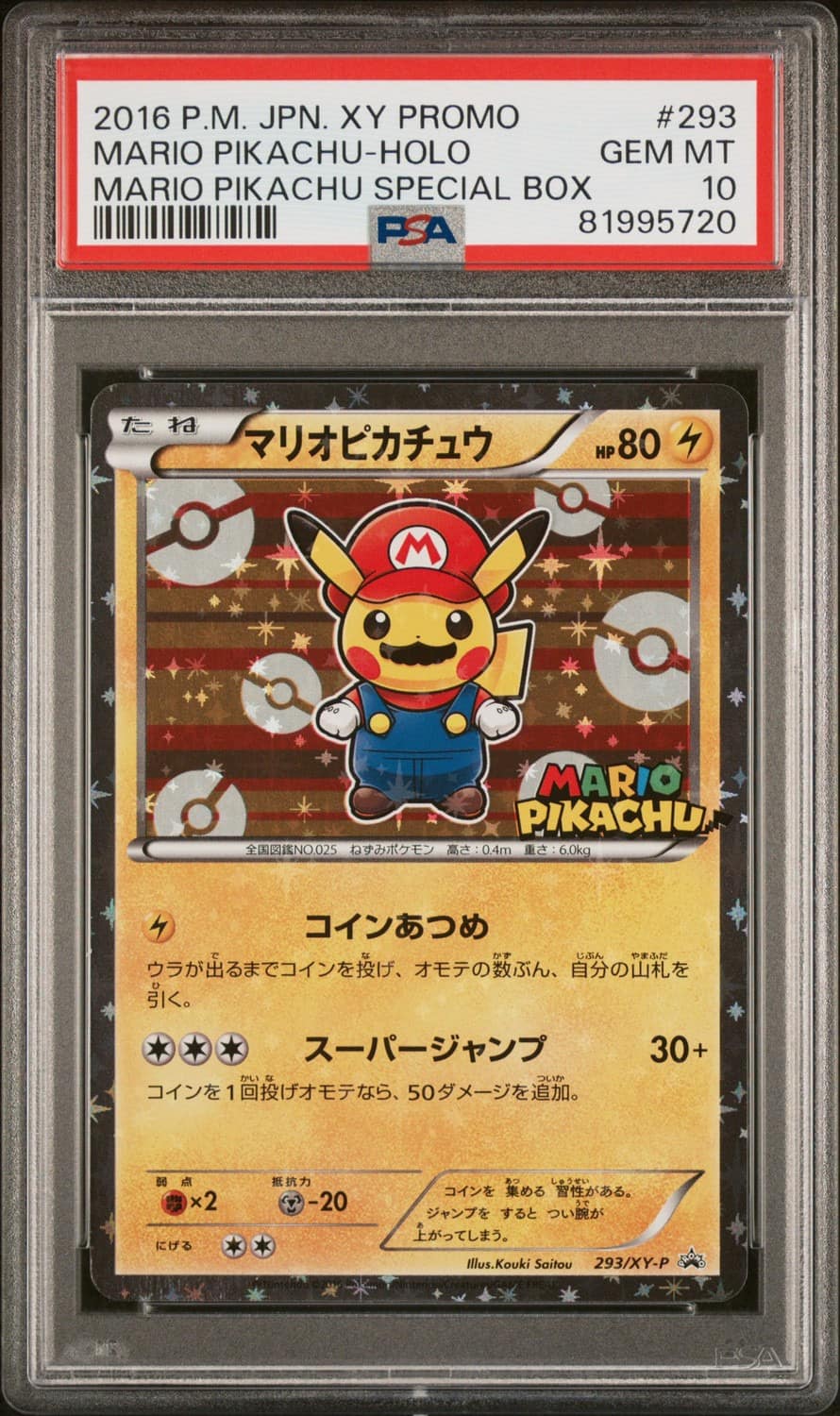 Mario Pikachu