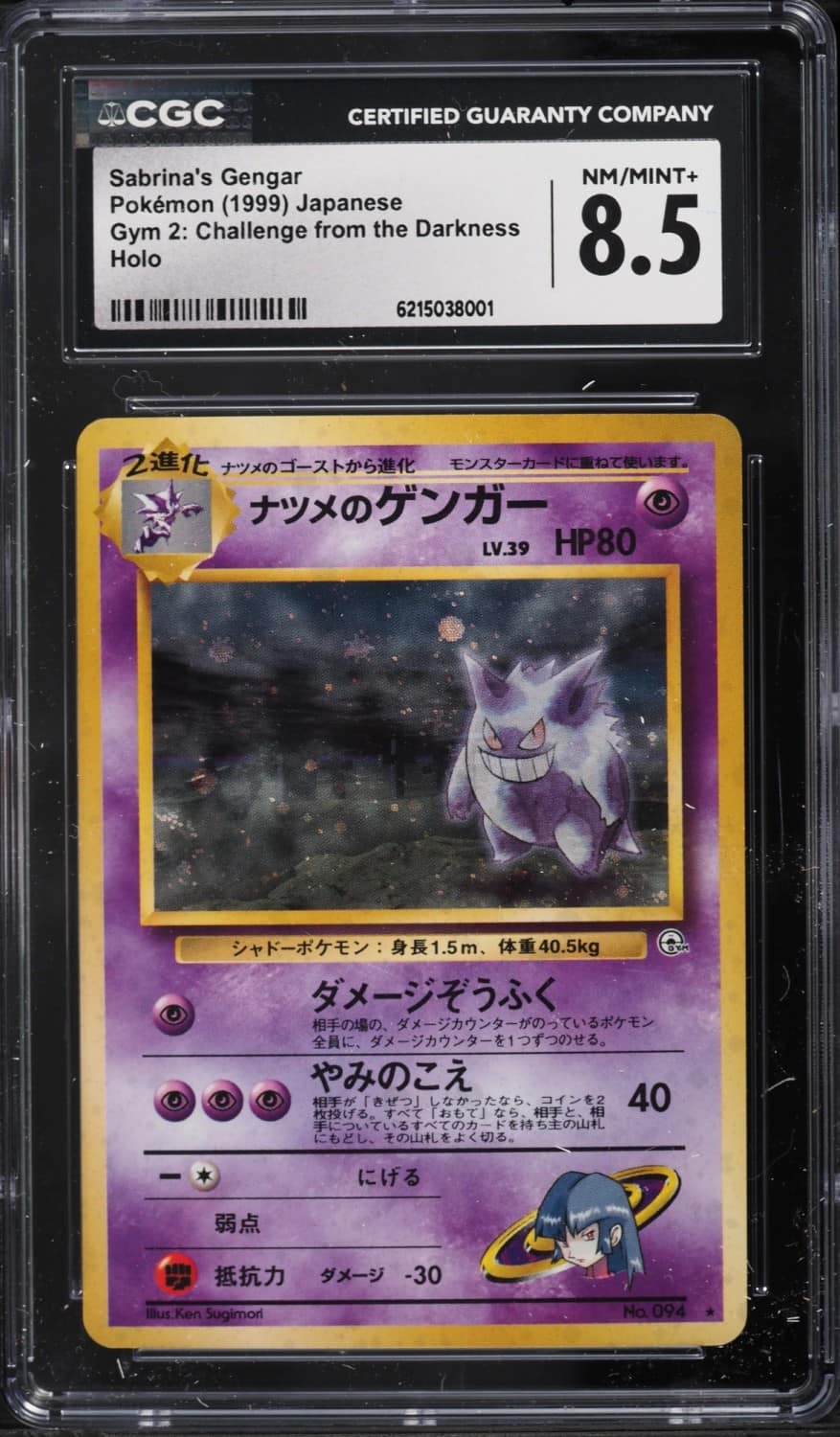 Sabrina'S Gengar
