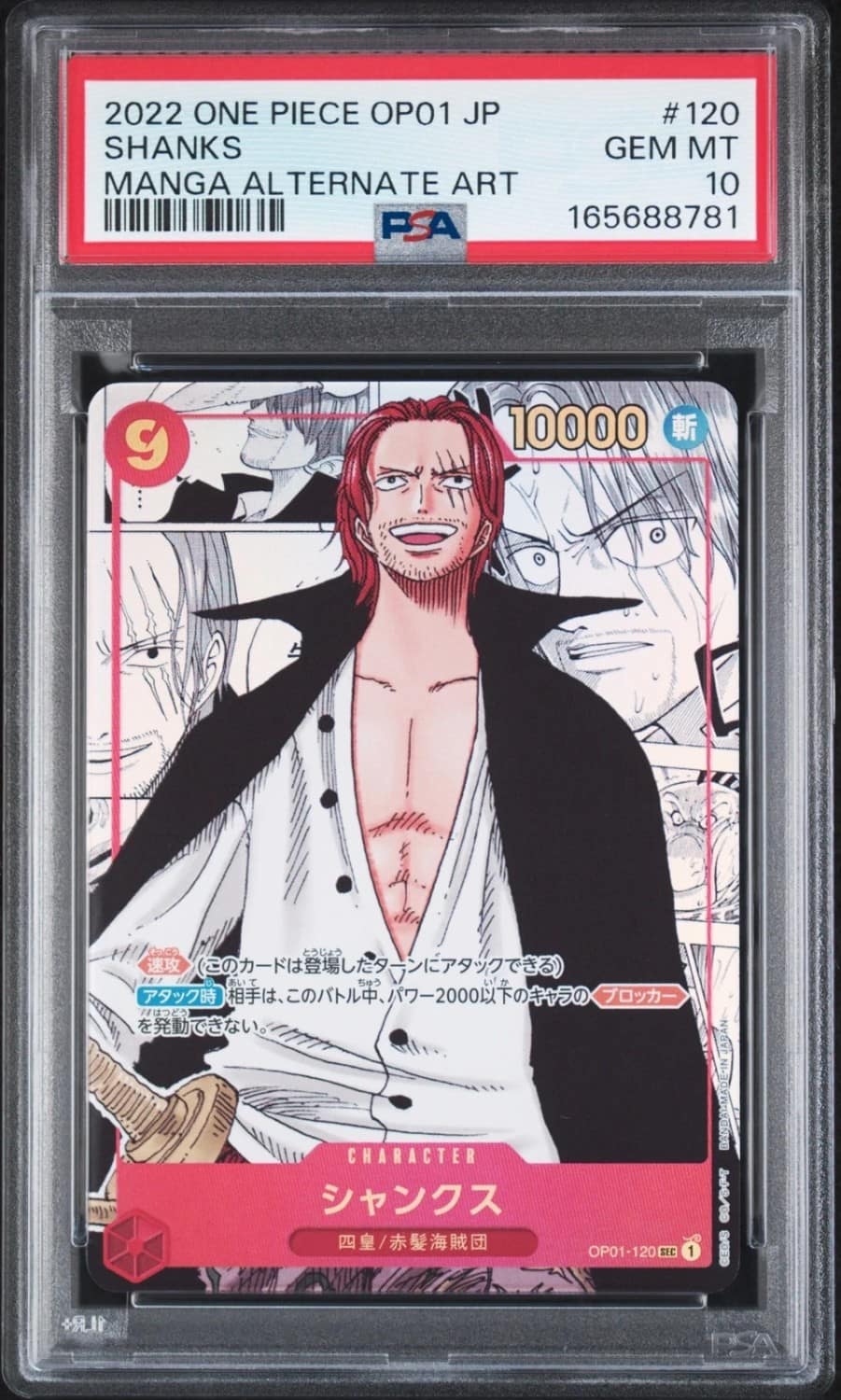 Shanks