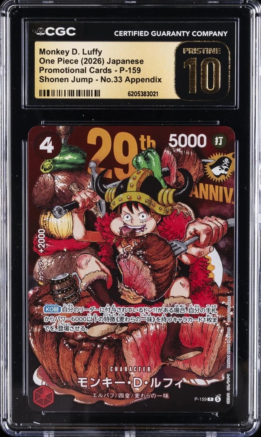 Monkey D. Luffy