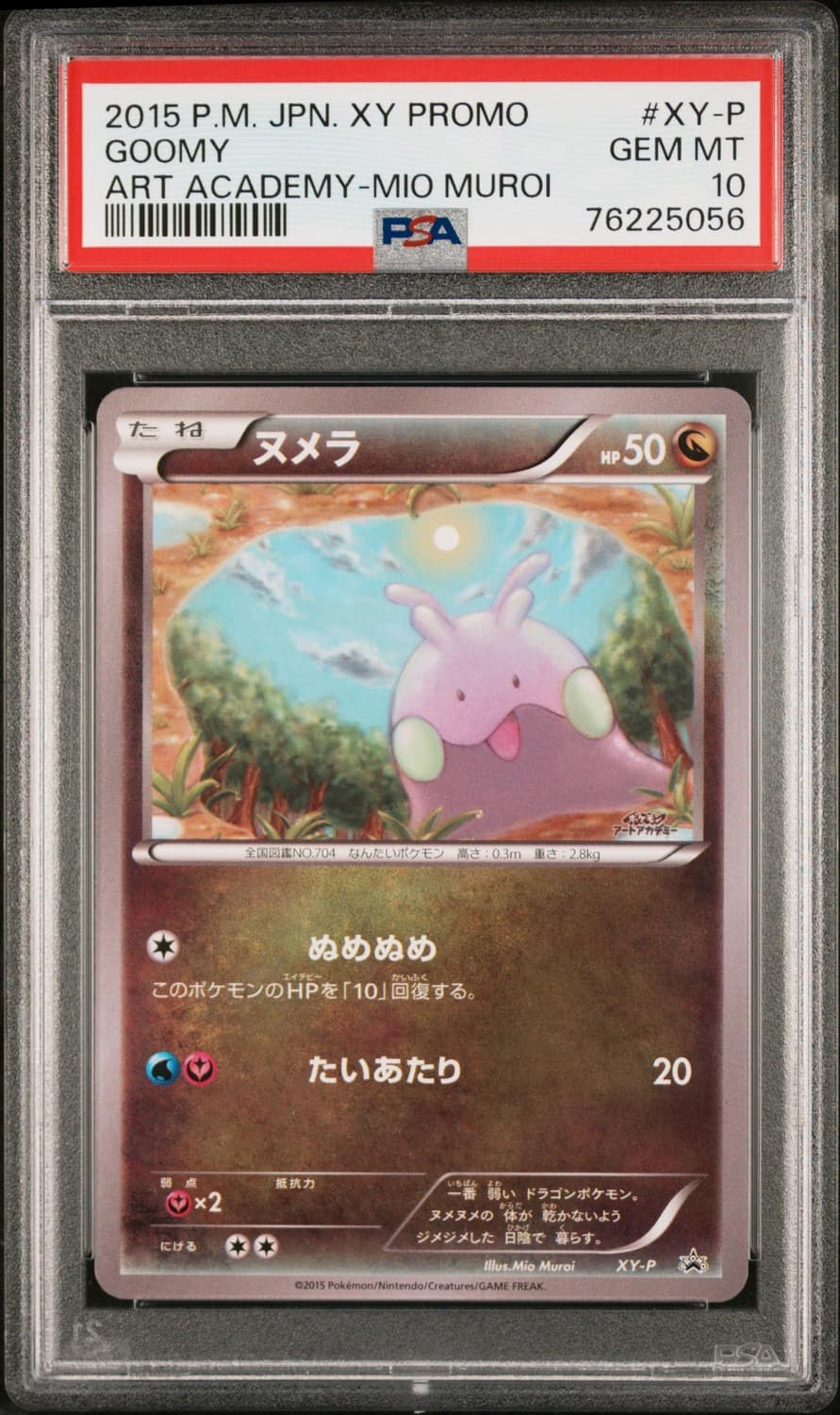Goomy