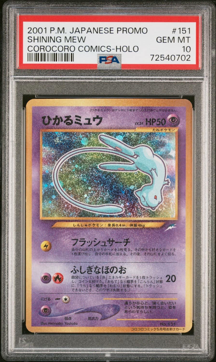 Mew