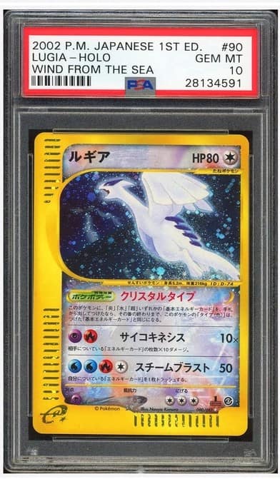 Lugia