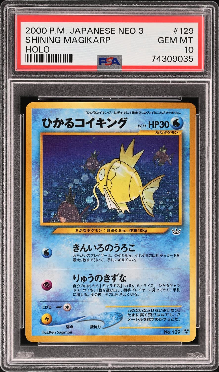 Shining Magikarp