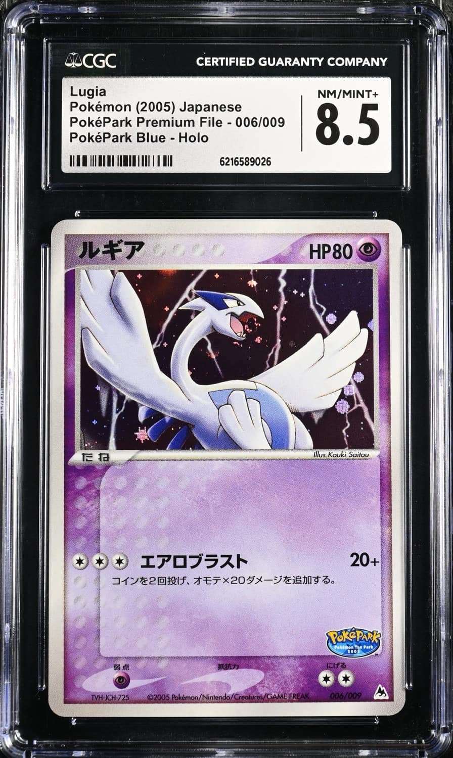 Lugia