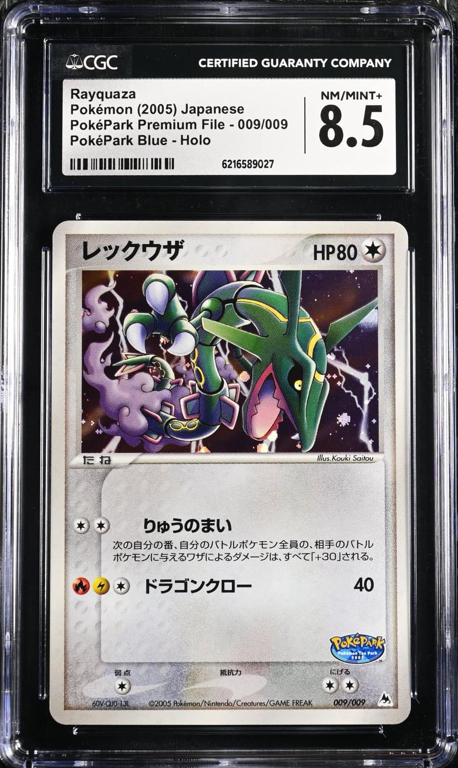 Rayquaza