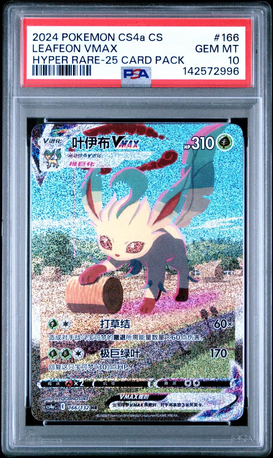 Leafeon Vmax