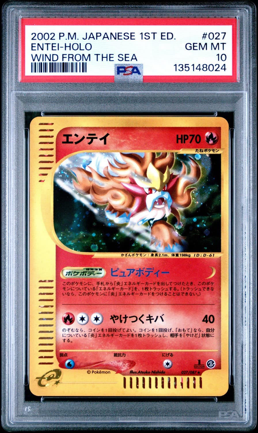 Entei