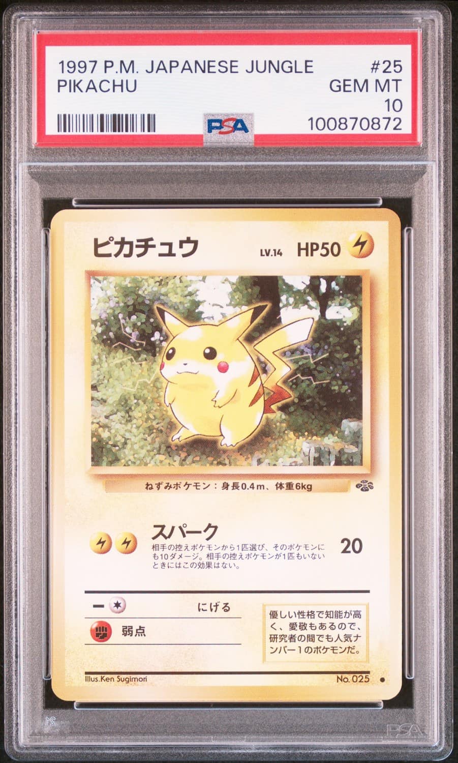 Pikachu