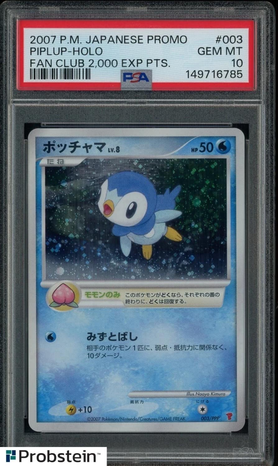 Piplup
