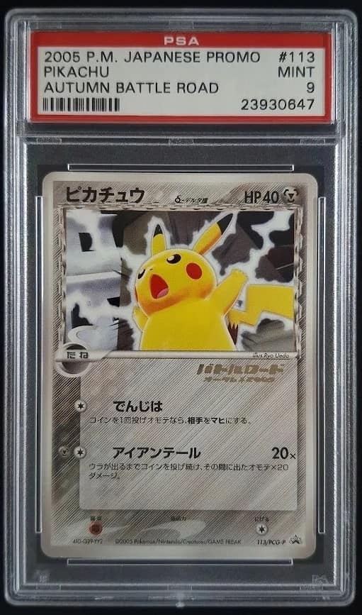 Pikachu δ