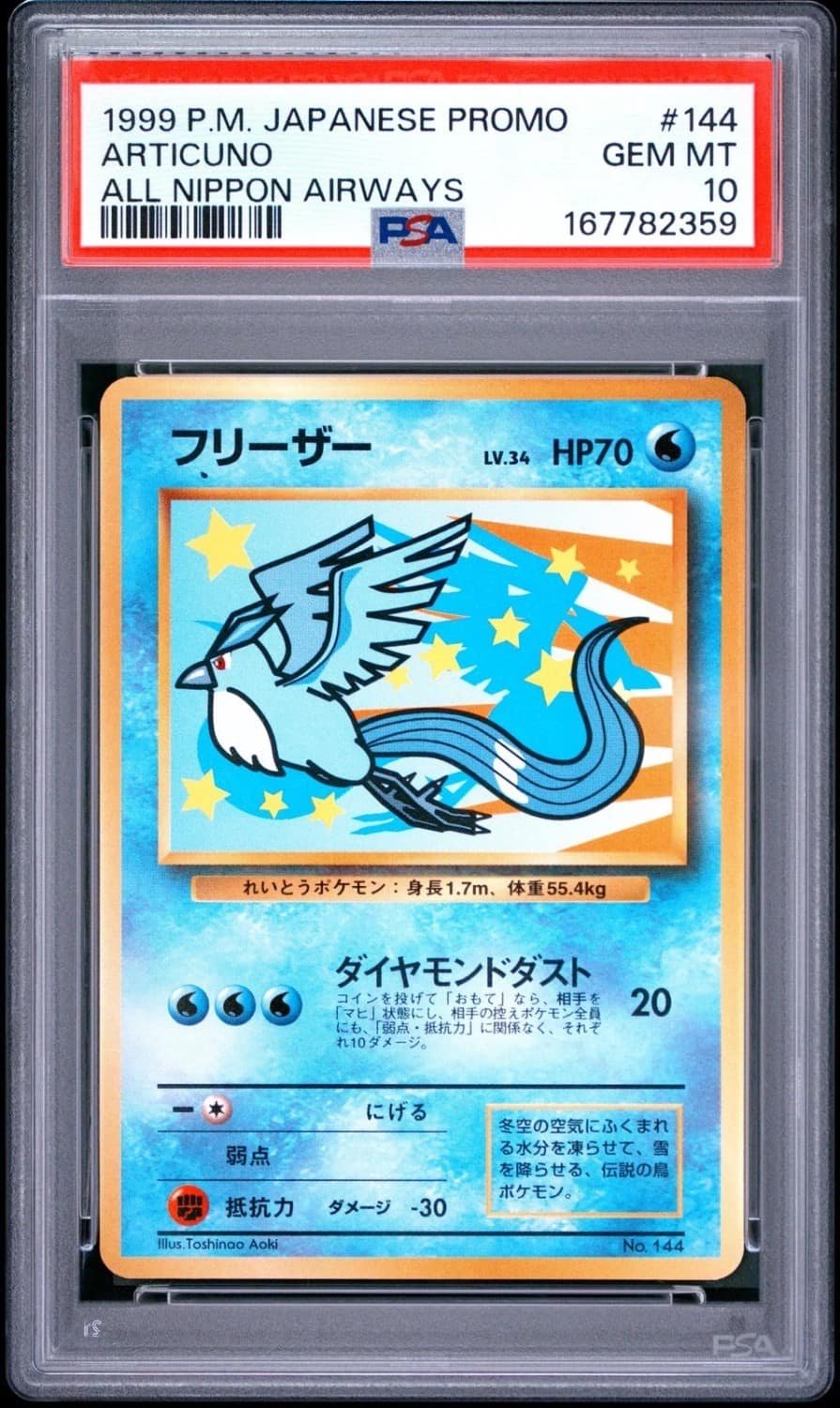 Articuno