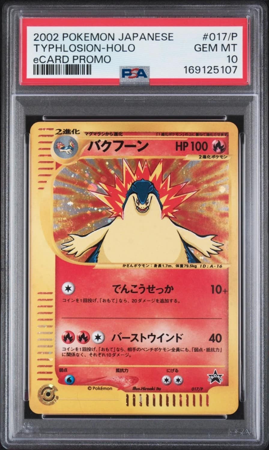 Typhlosion
