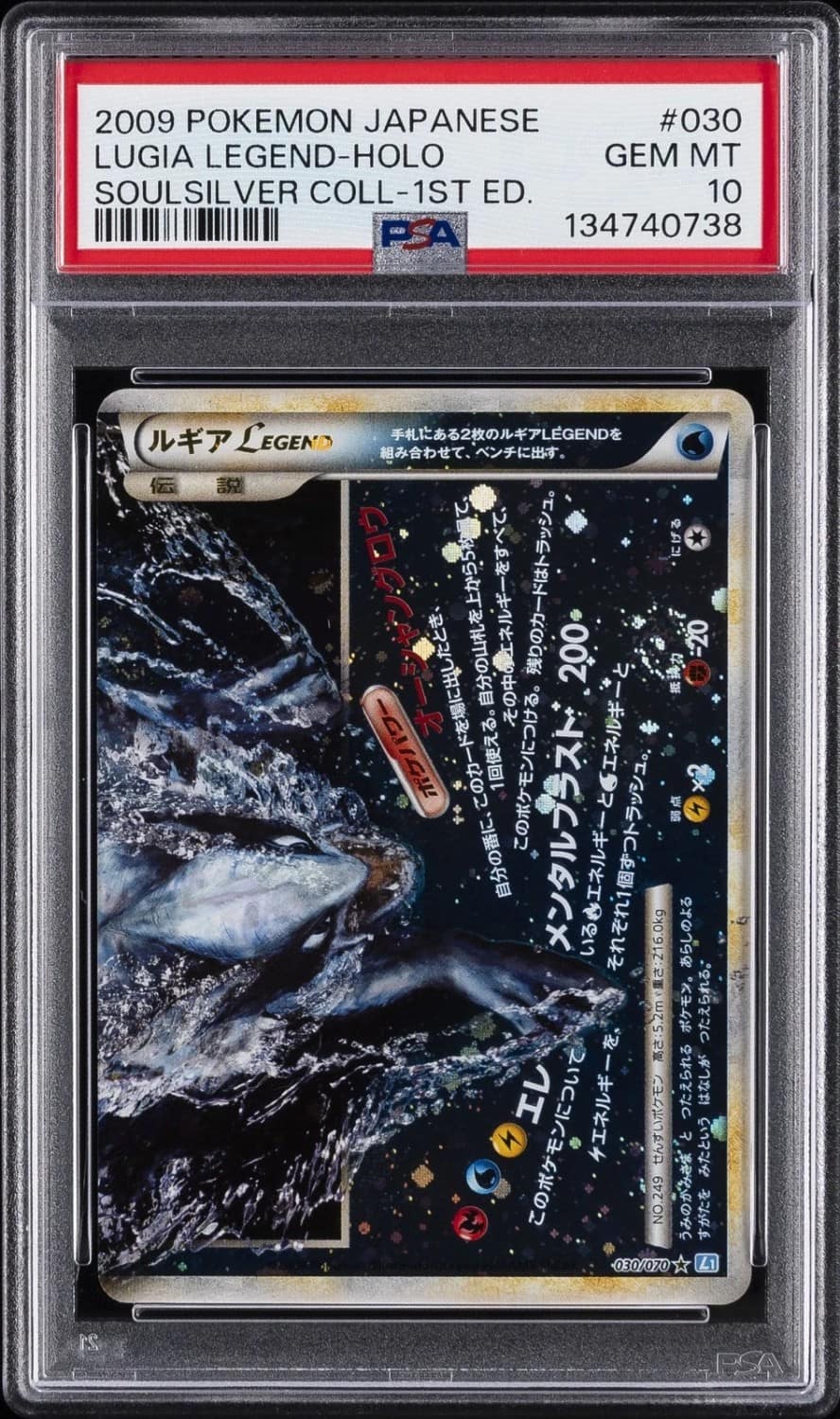 Lugia Legend