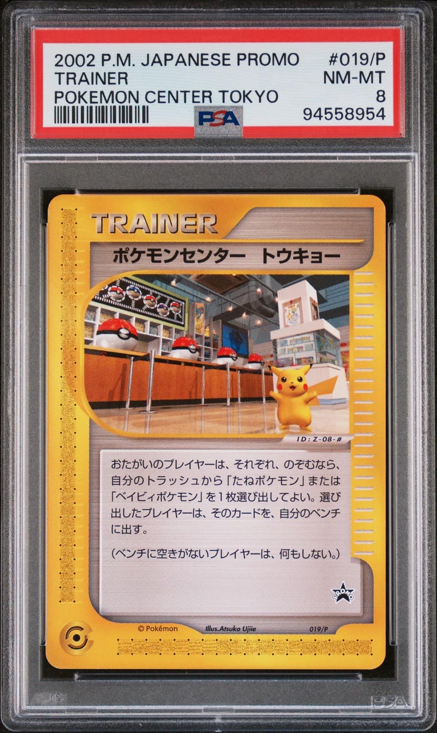 Trainer