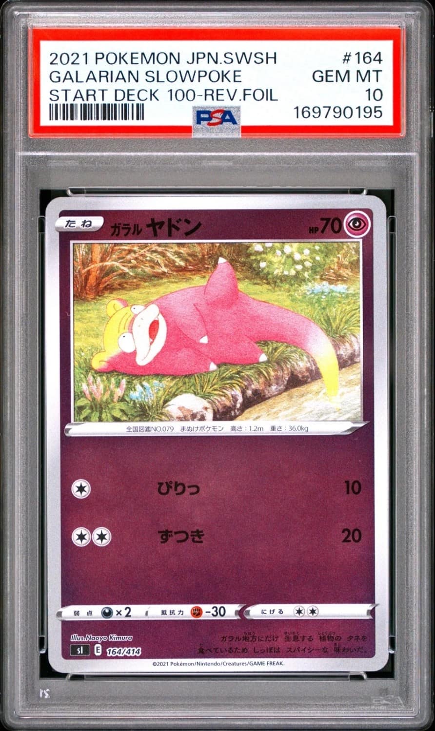 Galarian Slowpoke