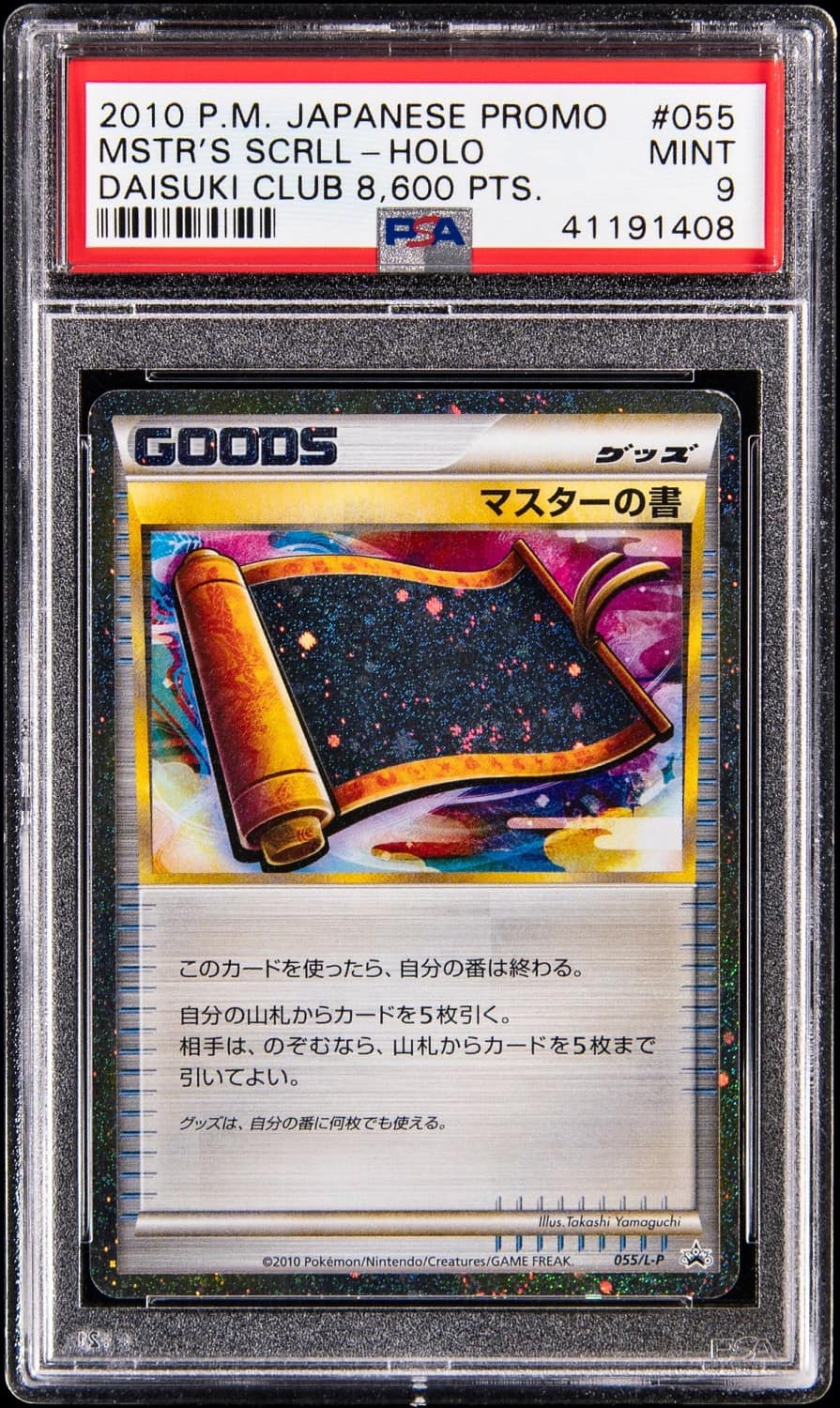 Master'S Scroll