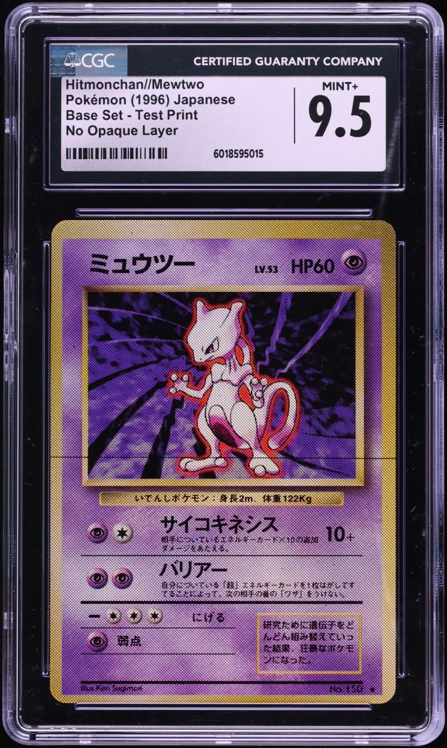 Hitmonchan//mewtwo