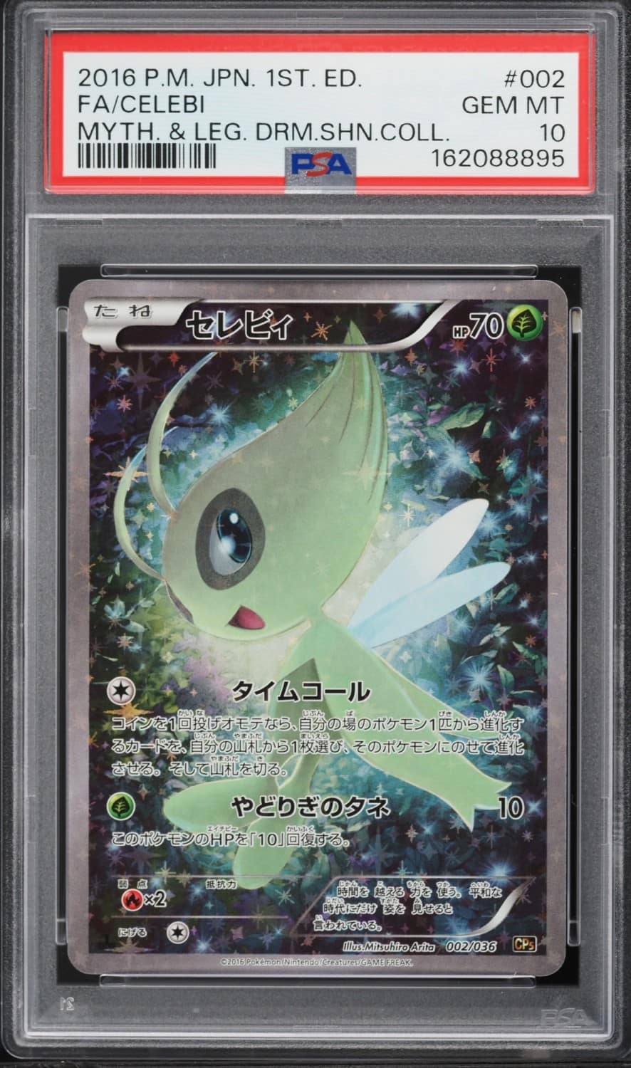 Celebi