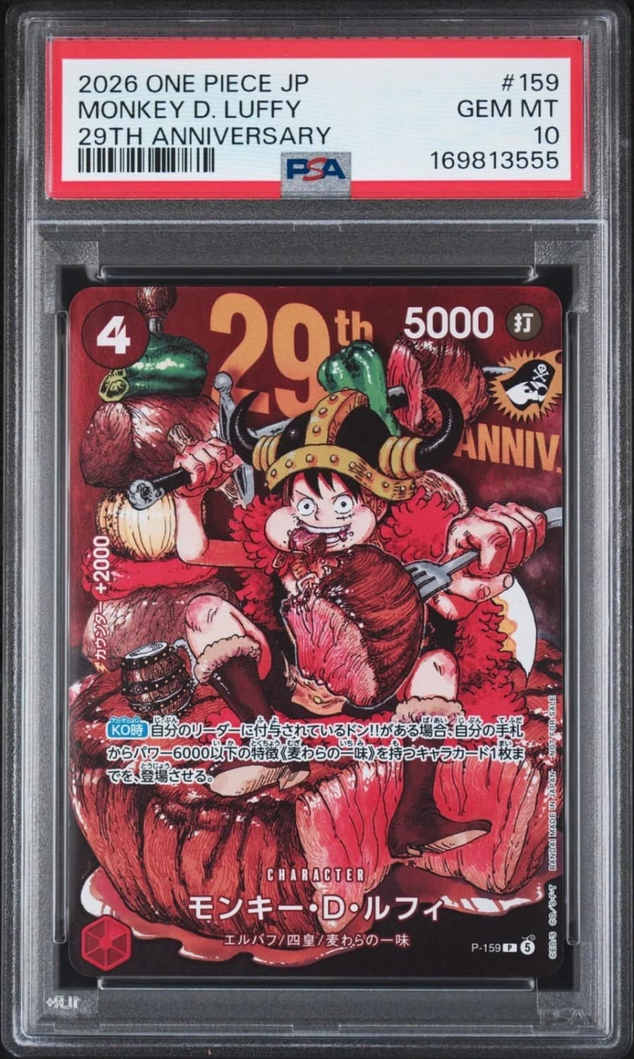 Monkey D. Luffy