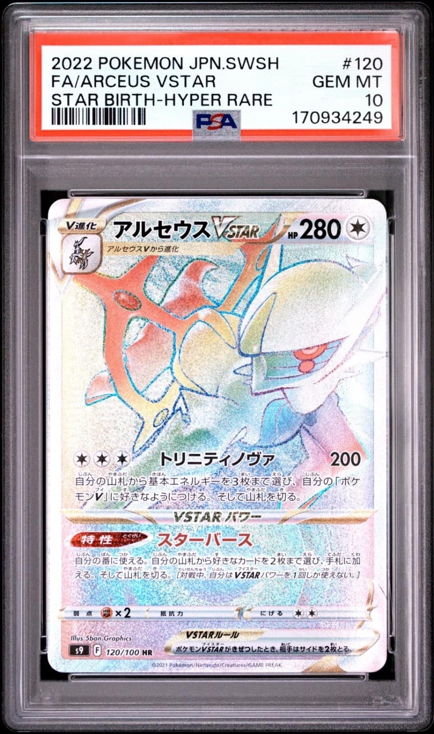 Arceus Vstar