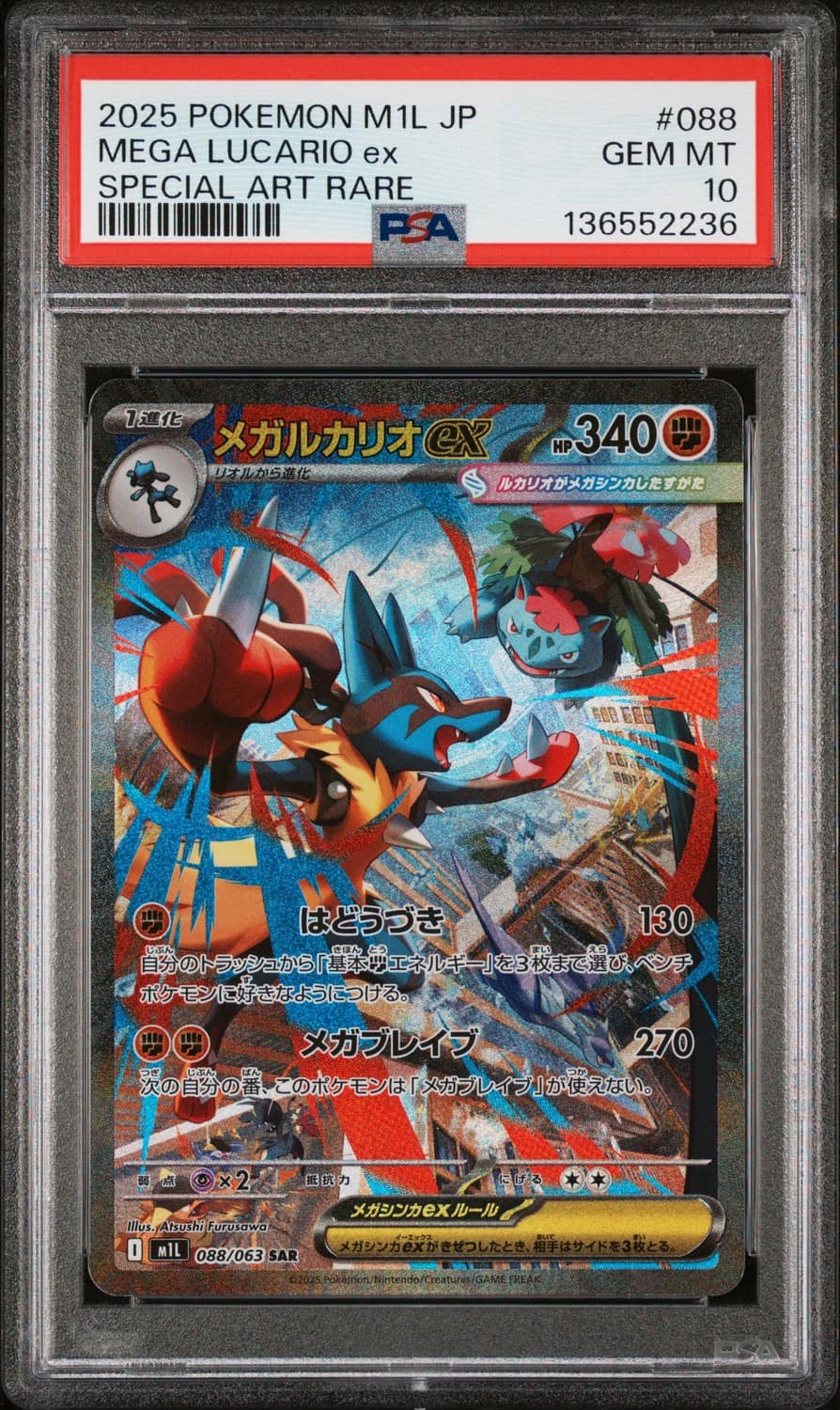 Mega Lucario Ex