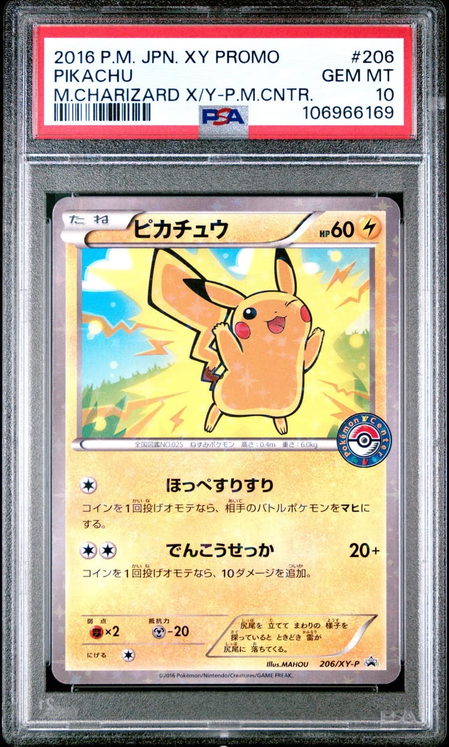 Pikachu